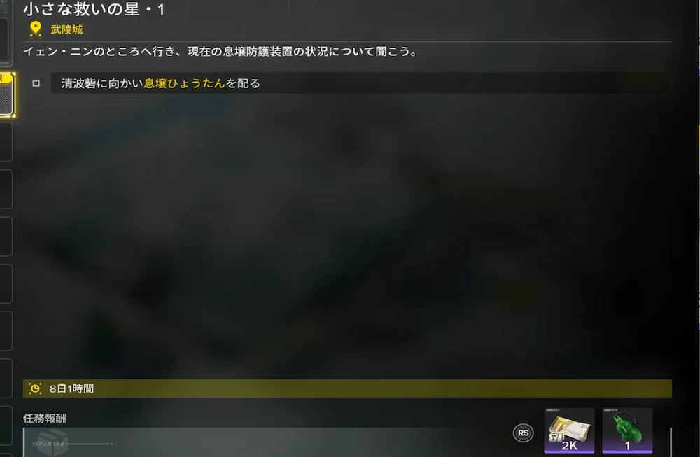 小さな救いの星1