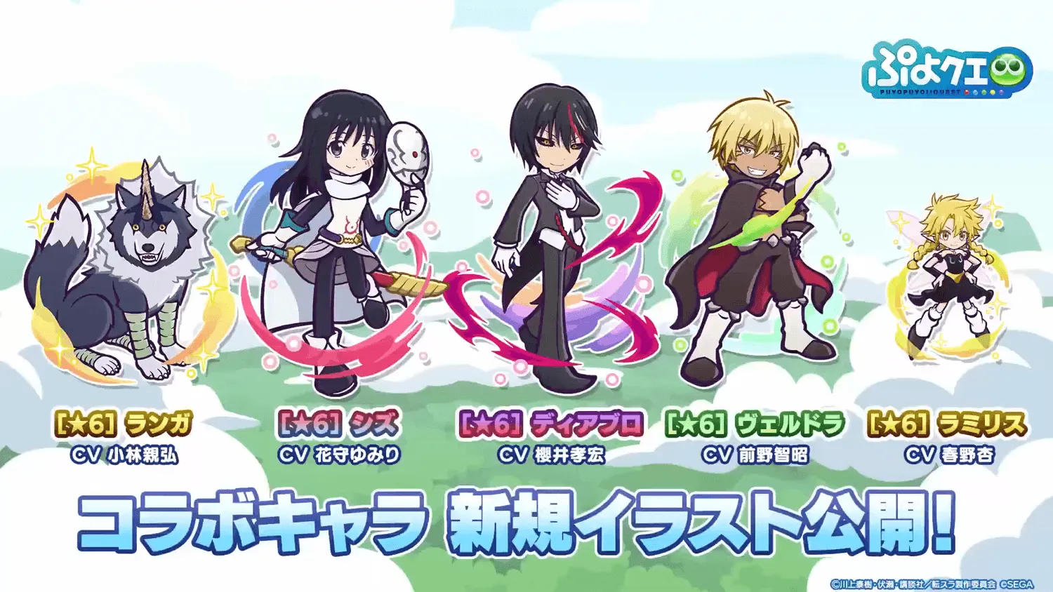 新キャラ