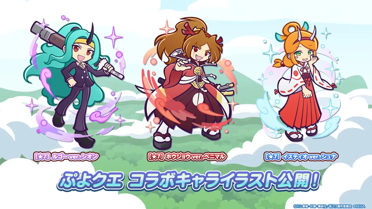 ぷよクエ側のキャラ