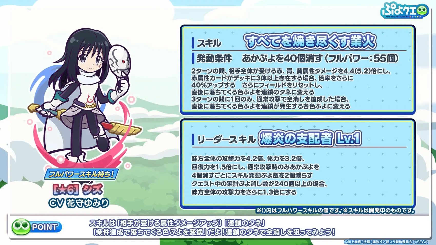 シズ