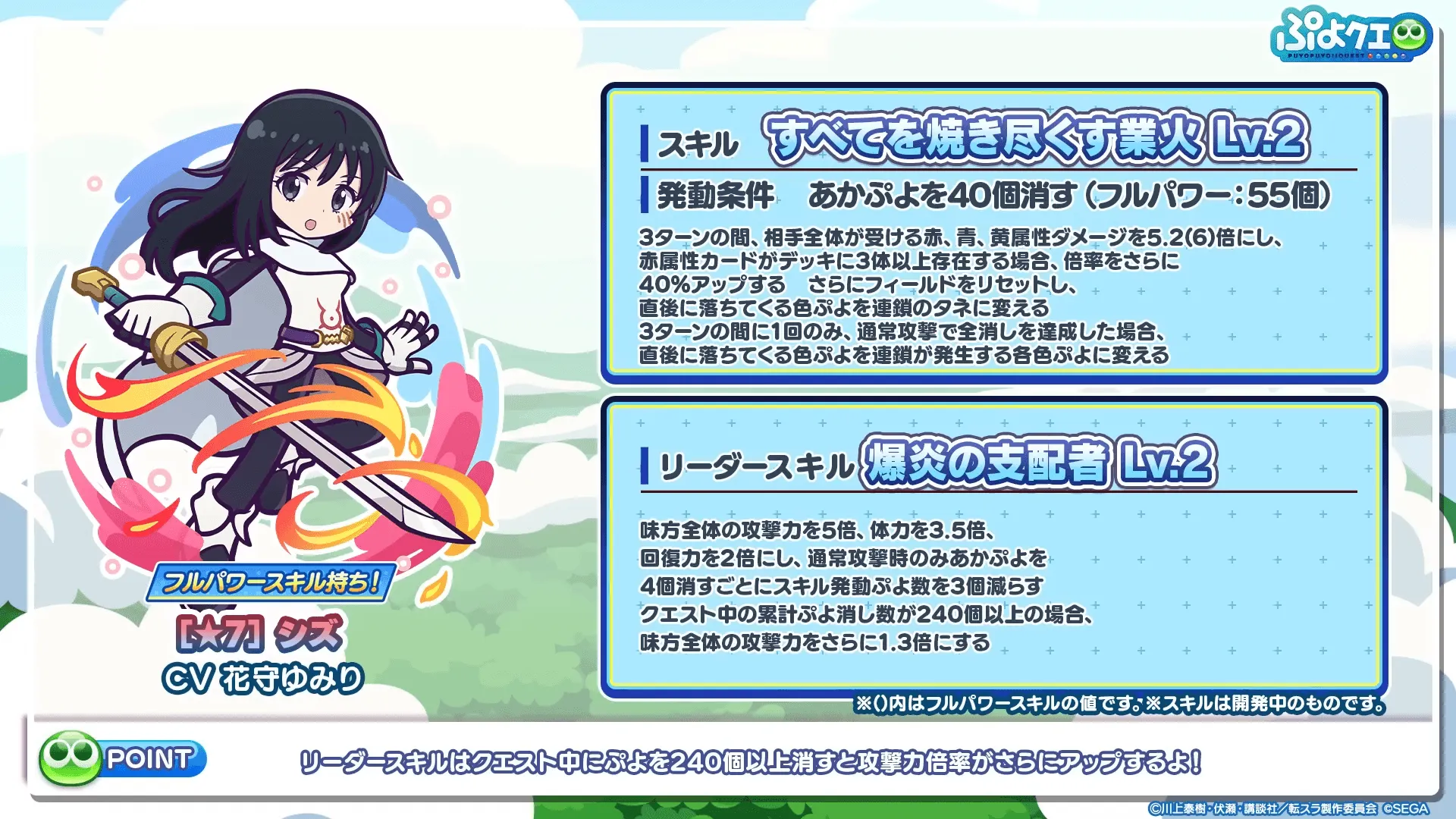 シズ★7