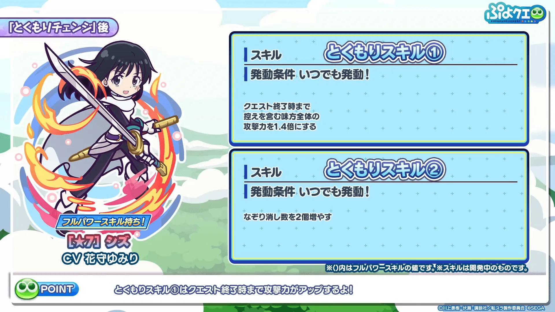 シズとくもり