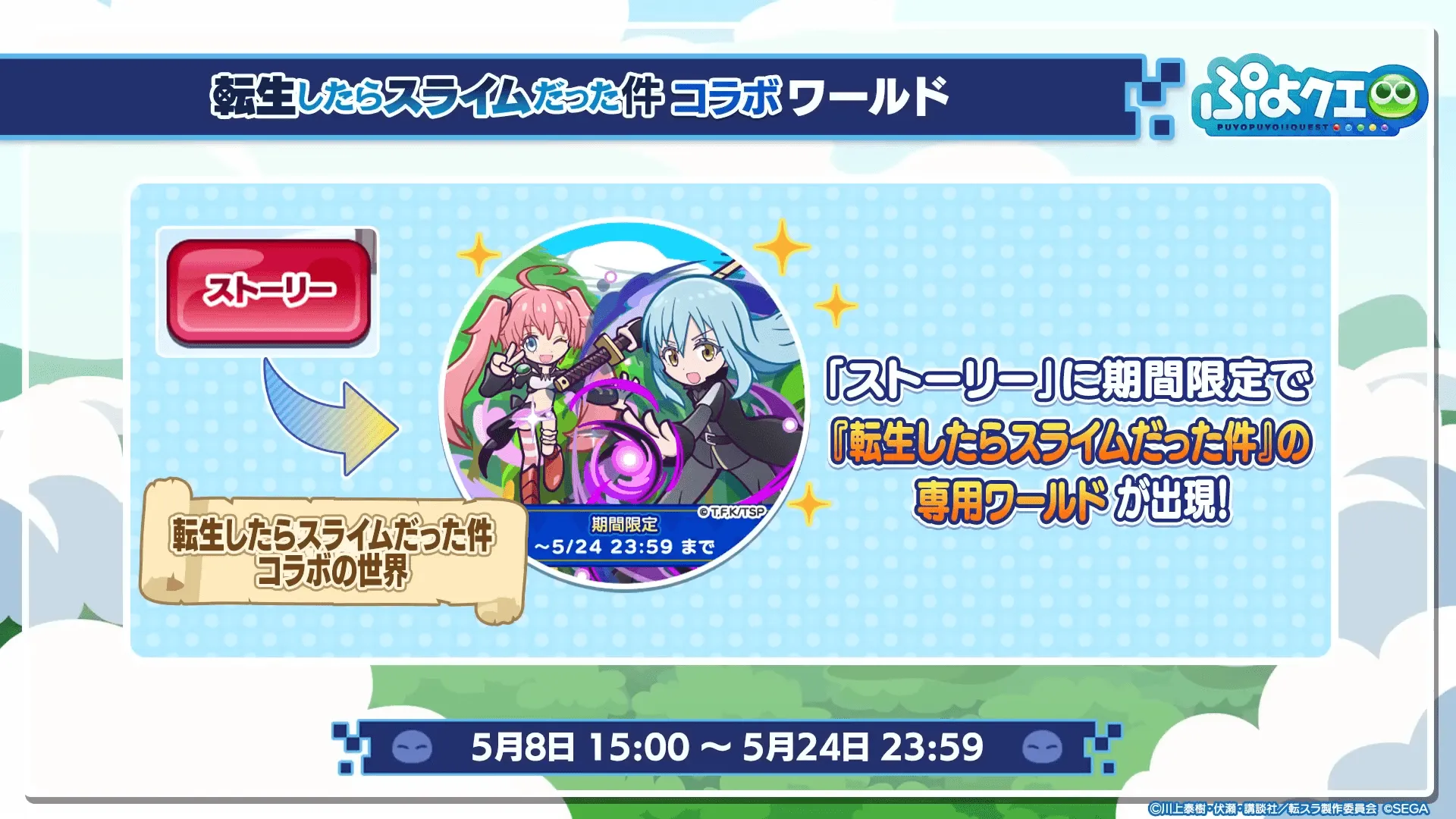 コラボワールド