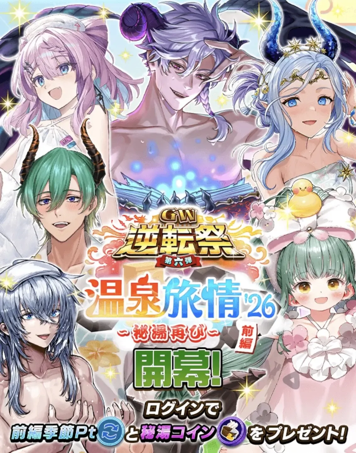 2023/5/5(火)12:00〜5/13(水)11:59画像