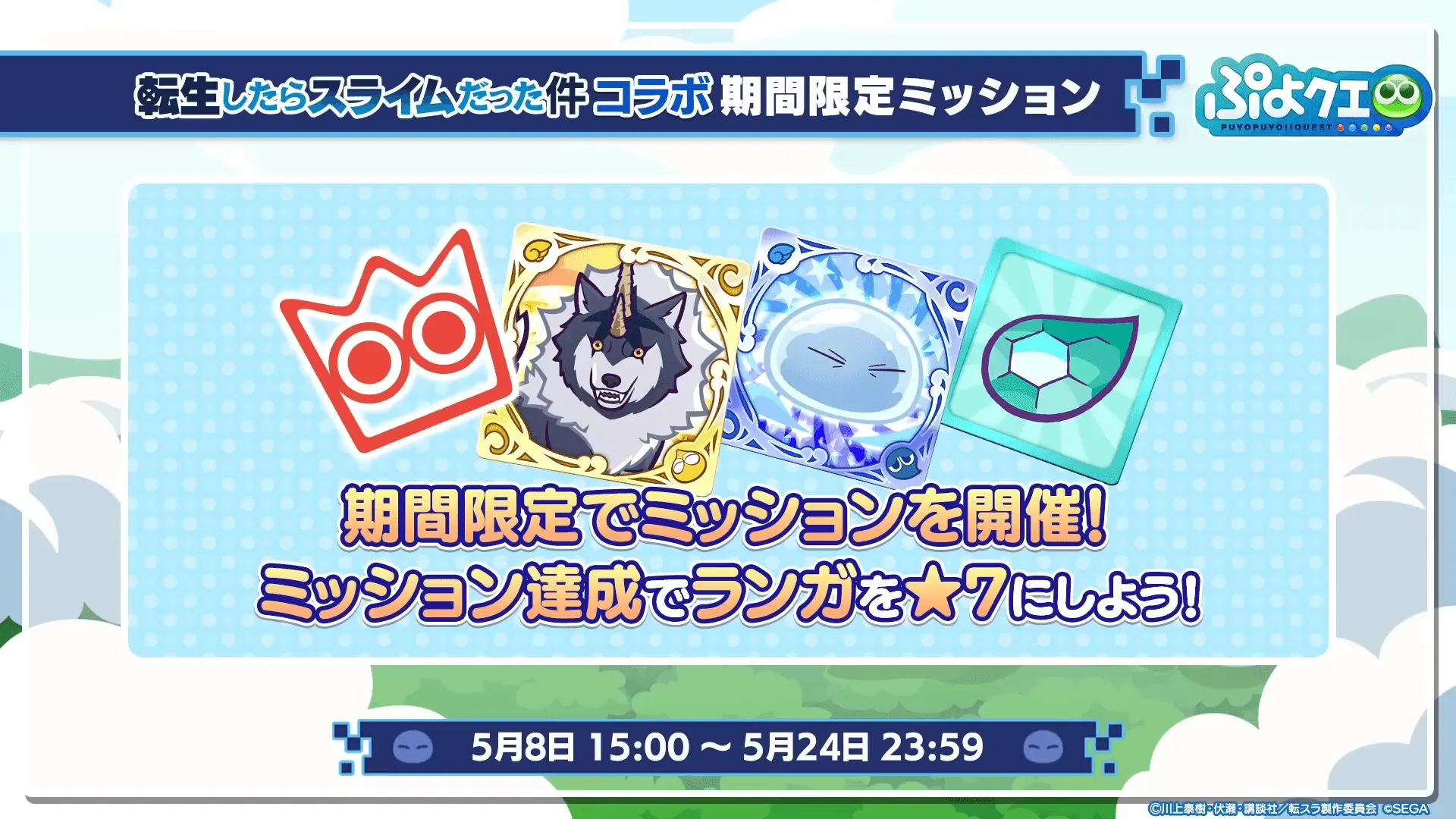 ミッション