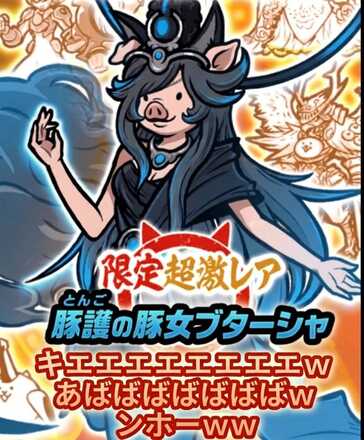 コメント画像