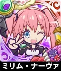 ミリム・ナーヴァの画像