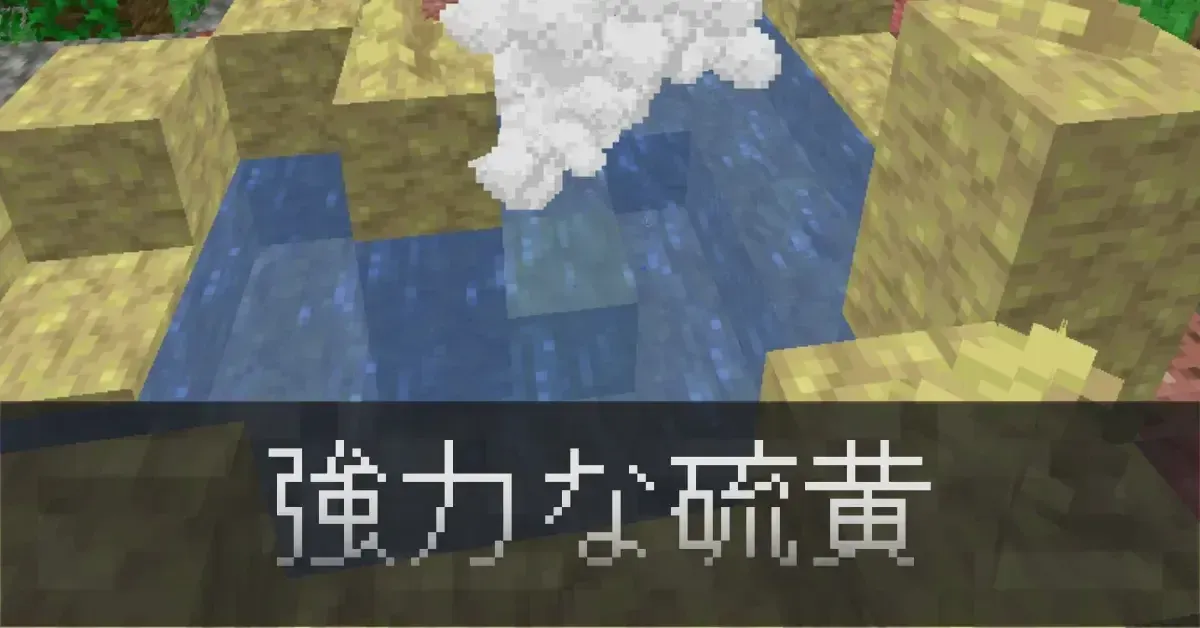 強力な硫黄IC