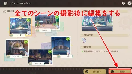 編集へ