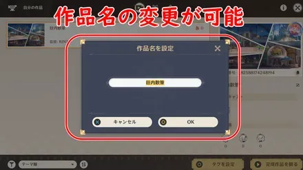 名前変更