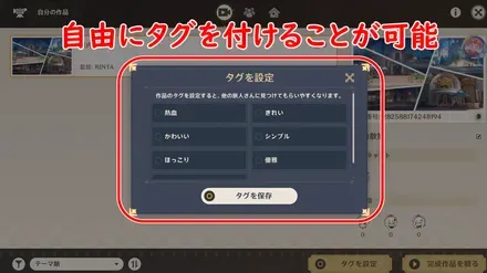 タグを付ける