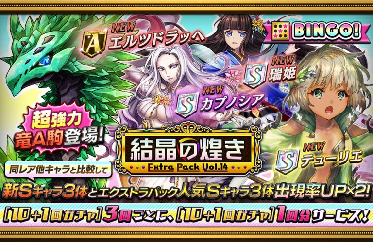 エクストラパックVol.14‐結晶の煌き‐の画像