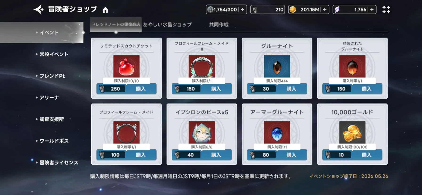 イベントショップ