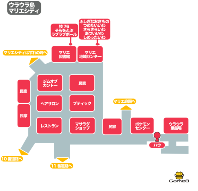 ポケモンサンムーン マリエシティのマップと行き方 Usum ゲームエイト