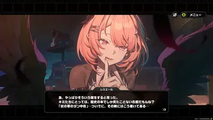 レミエール