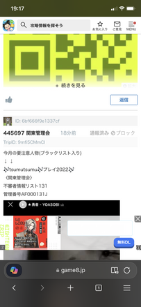 コメント画像