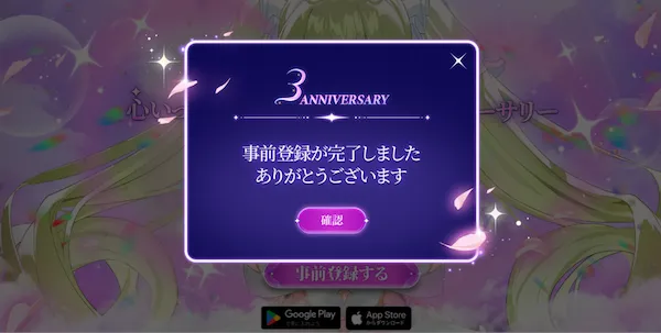 完了画面