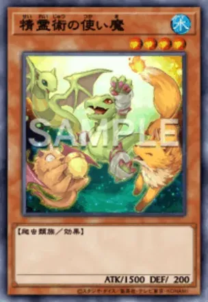 マスターデュエル】霊使いデッキのレシピと回し方｜対策【遊戯王