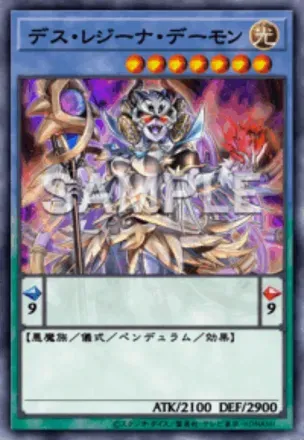 デス・レジーナ・デーモン画像