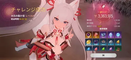 次元の裂け目難易度22