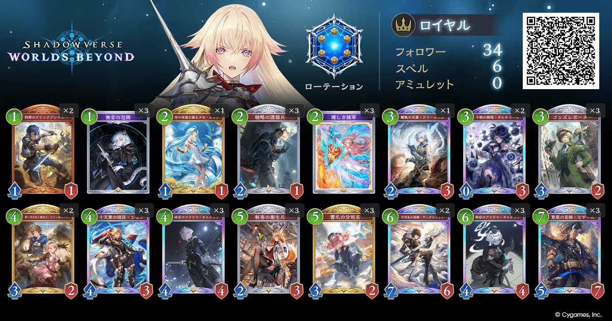 連携ロイヤル