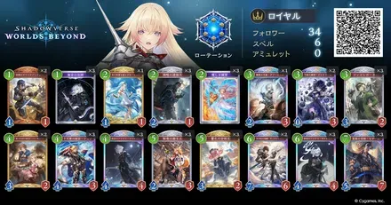 連携ロイヤル