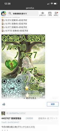 コメント画像