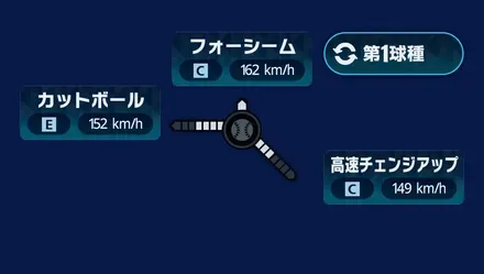 球種1