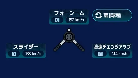 球種1