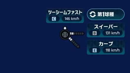 球種1