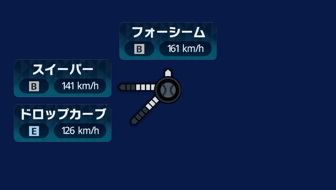 球種1