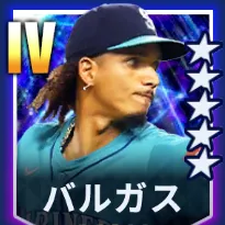 バルガス