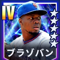 ブラゾバン