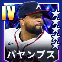 パヤンプス