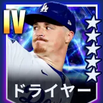 ドライヤー
