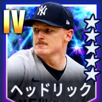 ヘッドリック