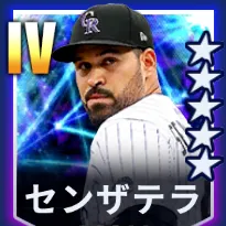センザテラ