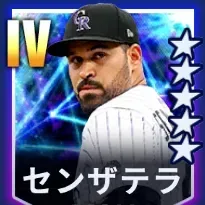 センザテラ画像