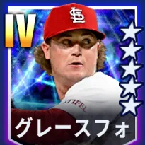 グレースフォ