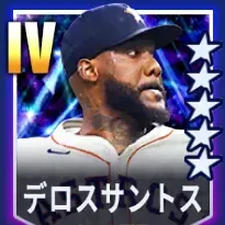 デロスサントス画像