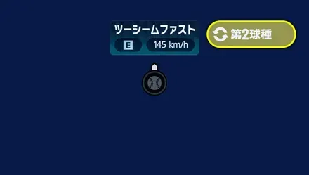 球種2