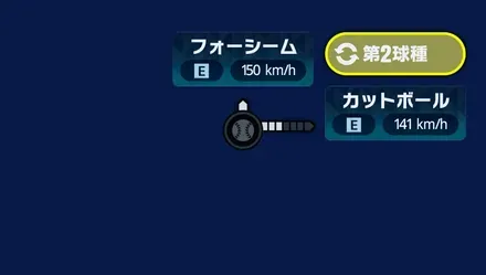 球種2