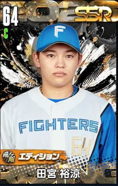 田宮裕涼（飛翔）の画像