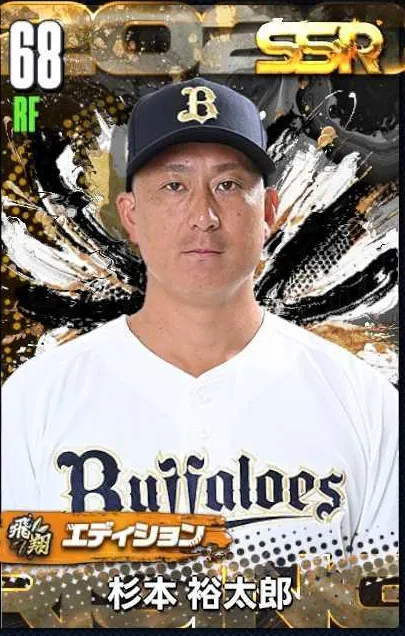 杉本裕太郎（飛翔）の画像