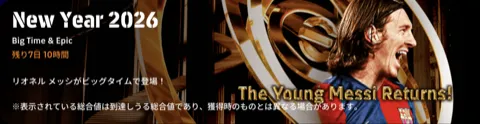 ガチャバナー