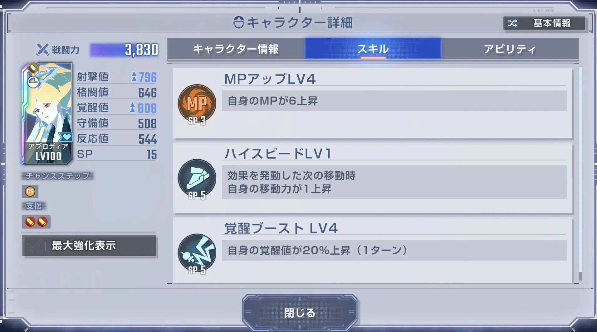 火力面はかなり優秀