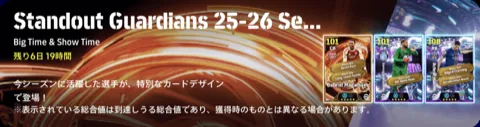 ガチャバナー