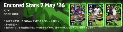 復刻週間FP(05/07)画像
