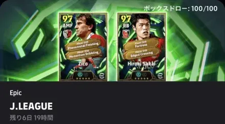 【イーフットボール】EP Jリーグガチャシミュレーターのサムネイル