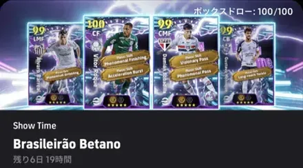 STブラジルリーグ(05/07)ガチャシュミレーターのサムネイル